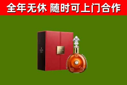 东莞回收路易十三