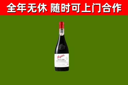 东莞回收奔富红酒